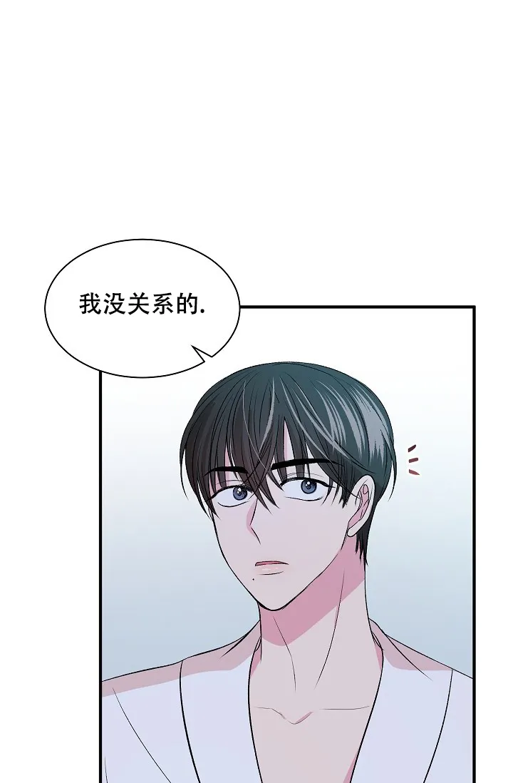 《自卑情结》第11话 第17页