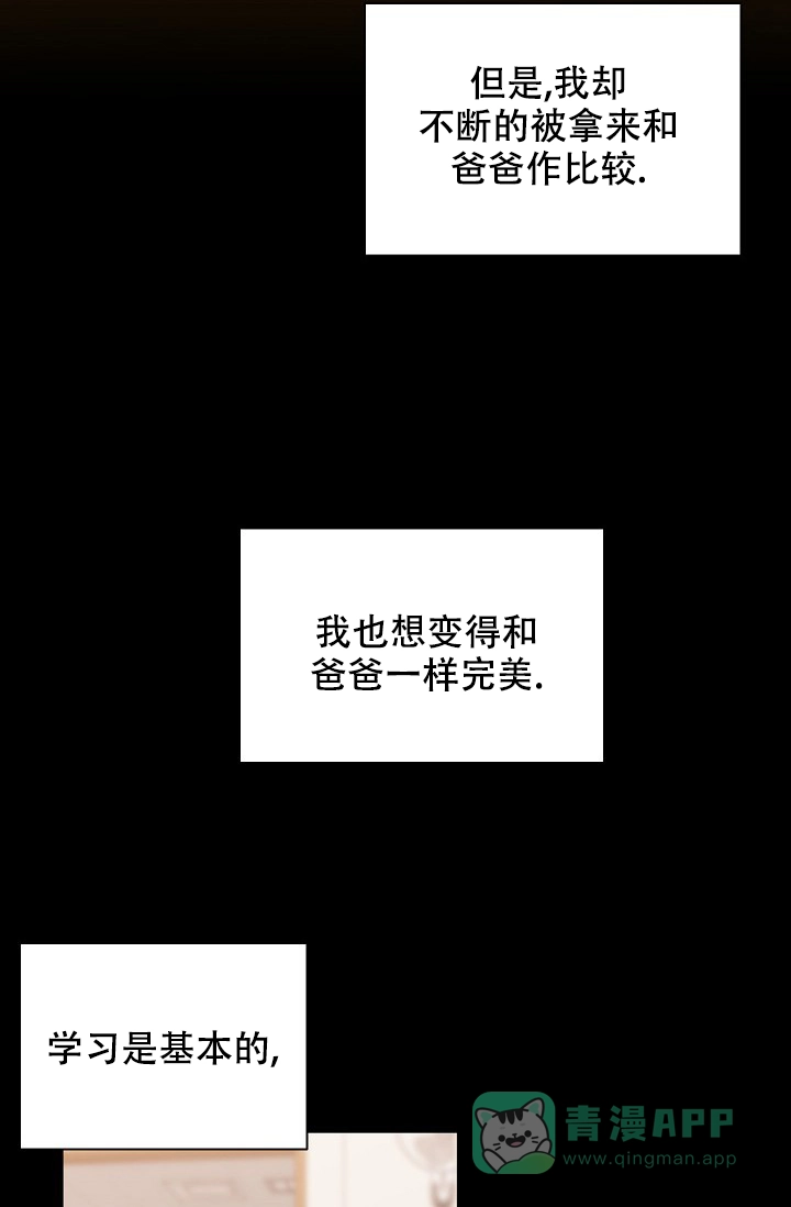 《自卑情结》第11话 第26页