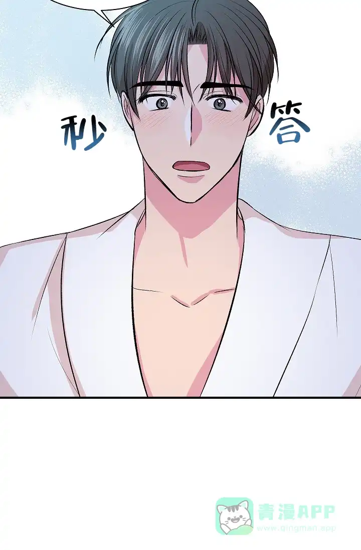 《自卑情结》第11话 第36页