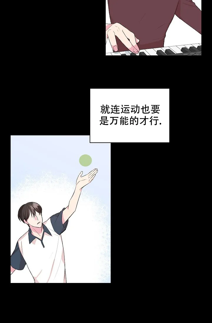 《自卑情结》第11话 第28页