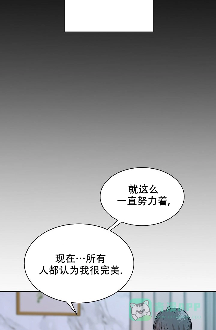 《自卑情结》第11话 第31页