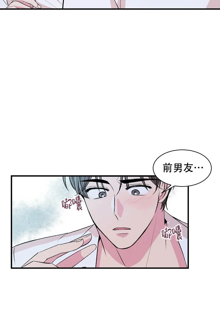 《自卑情结》第11话 第12页