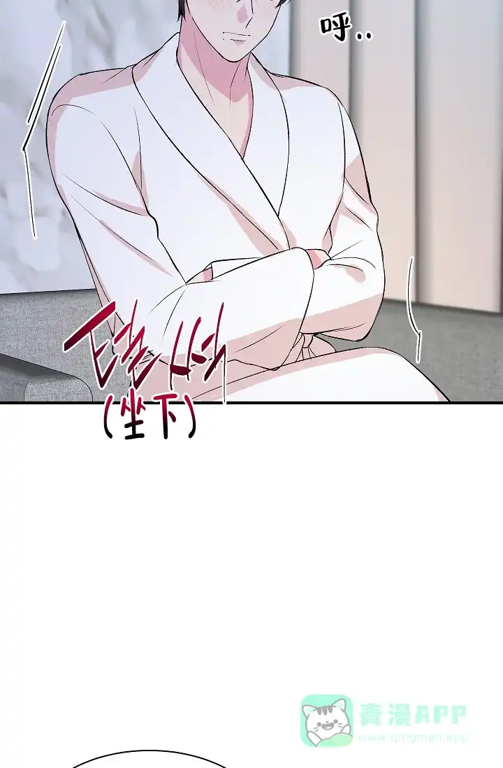 《自卑情结》第12话 第6页
