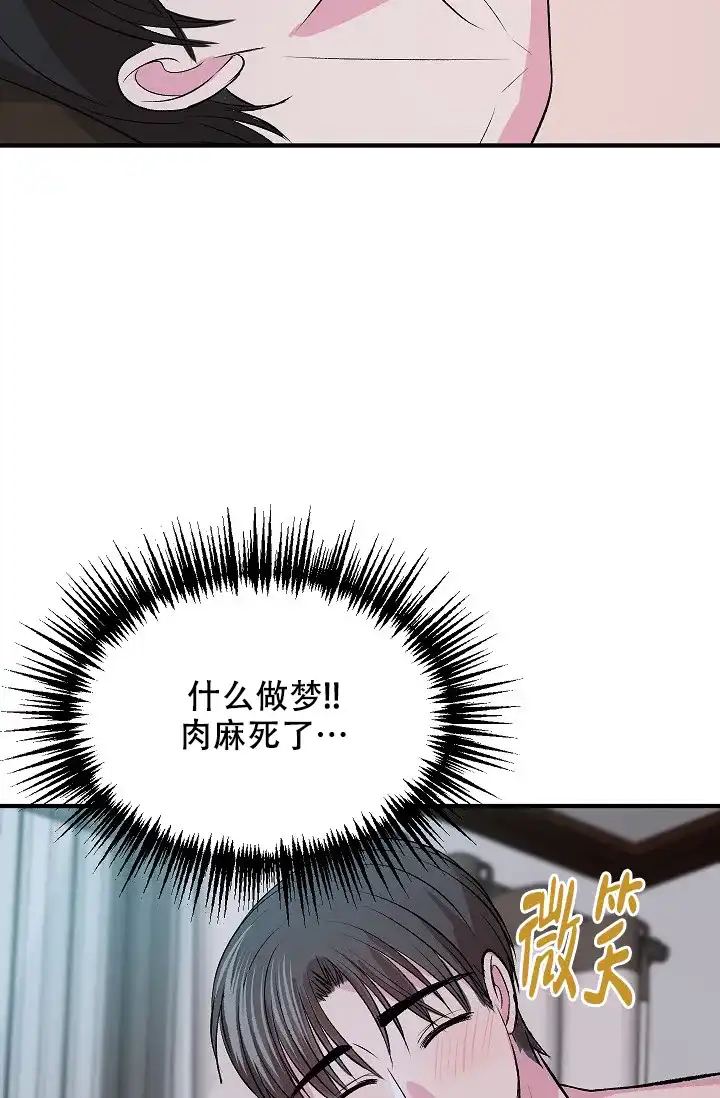 《自卑情结》第12话 第28页