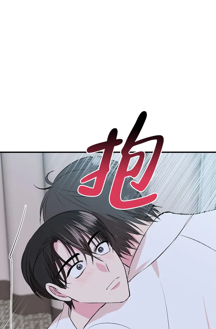 《自卑情结》第12话 第8页