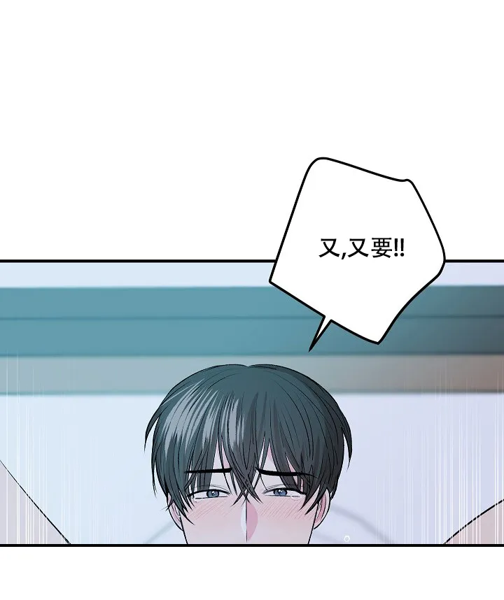 《自卑情结》第13话 第22页