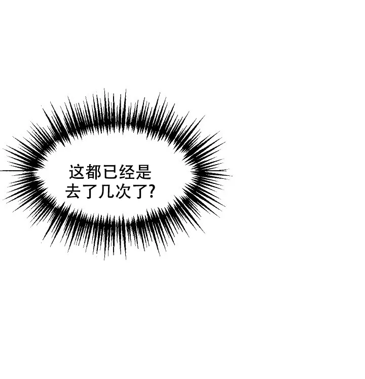 《自卑情结》第13话 第23页