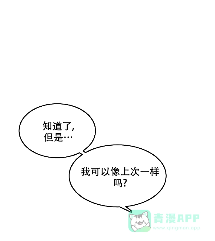 《自卑情结》第13话 第16页