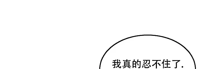 《自卑情结》第13话 第27页