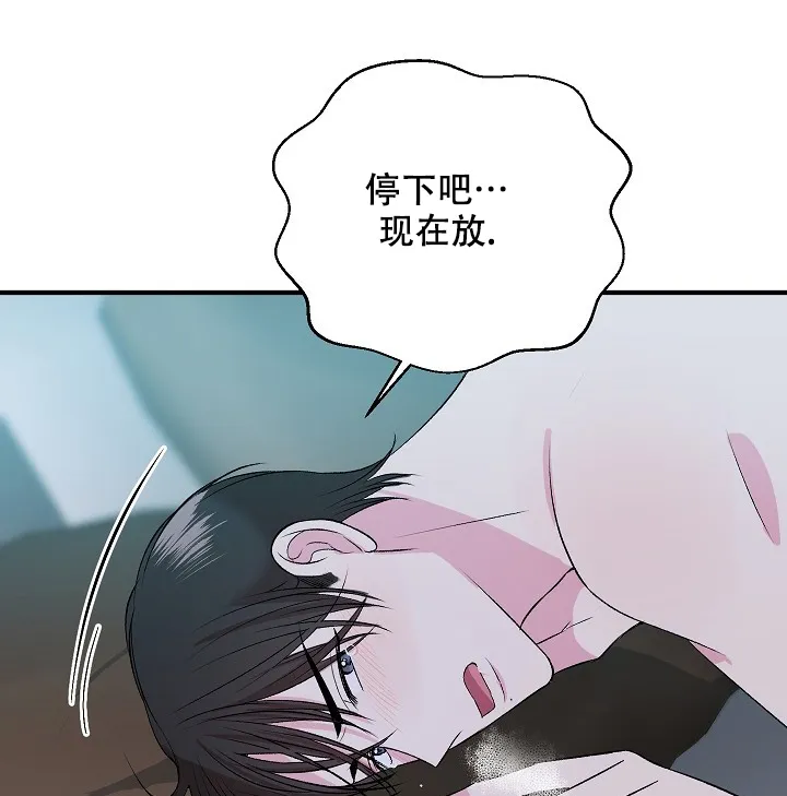《自卑情结》第13话 第24页