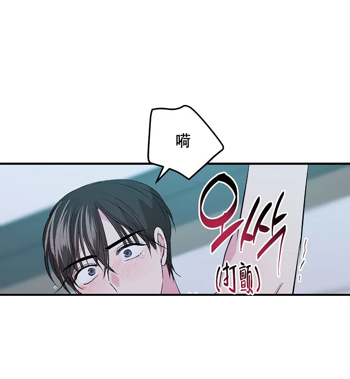 《自卑情结》第13话 第30页