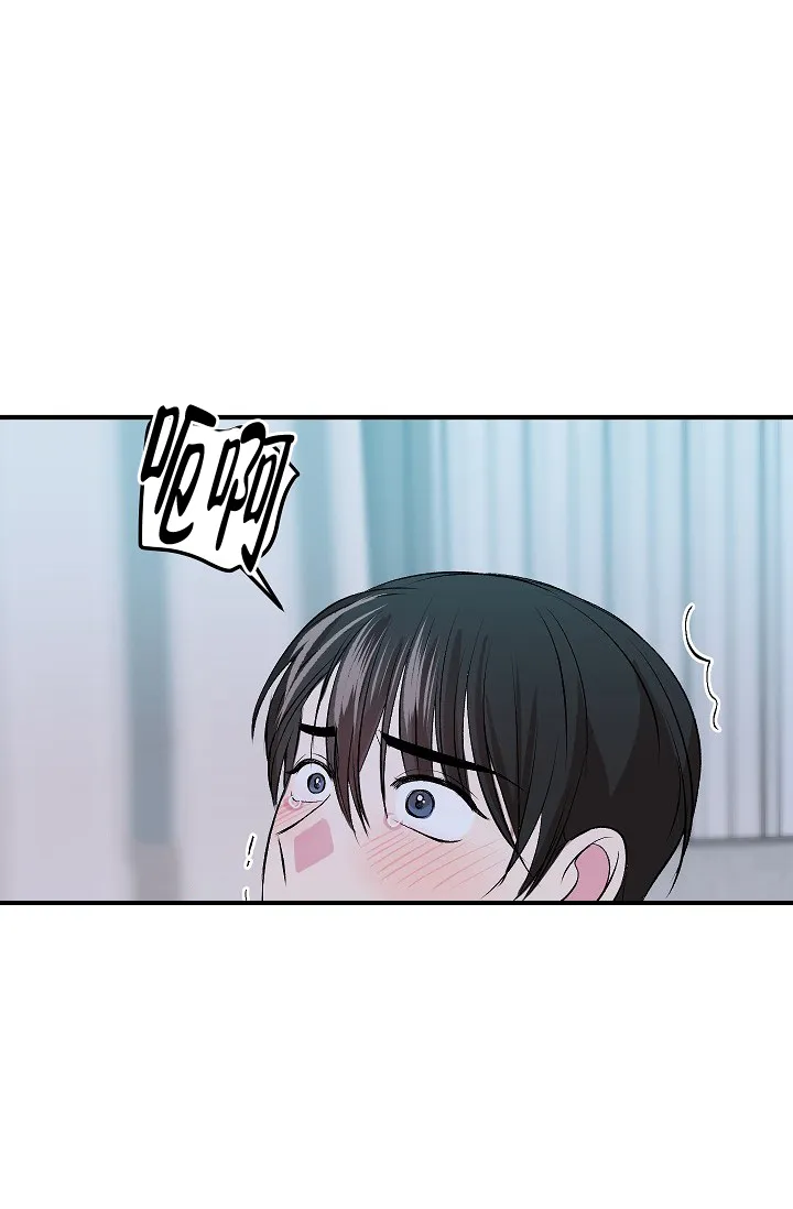 《自卑情结》第13话 第35页