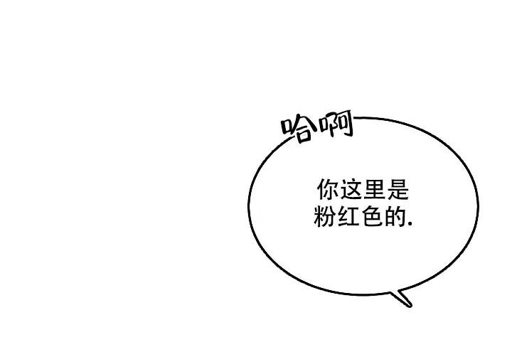 《自卑情结》第13话 第5页