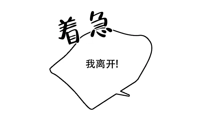 《自卑情结》第13话 第34页