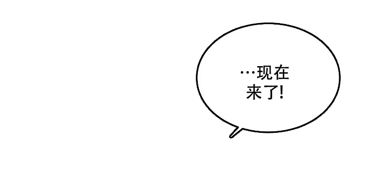 《自卑情结》第13话 第29页