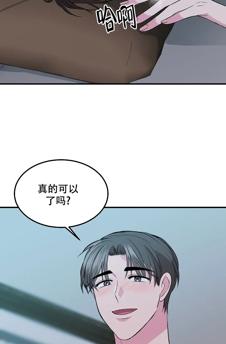 《自卑情结》第13话 第25页