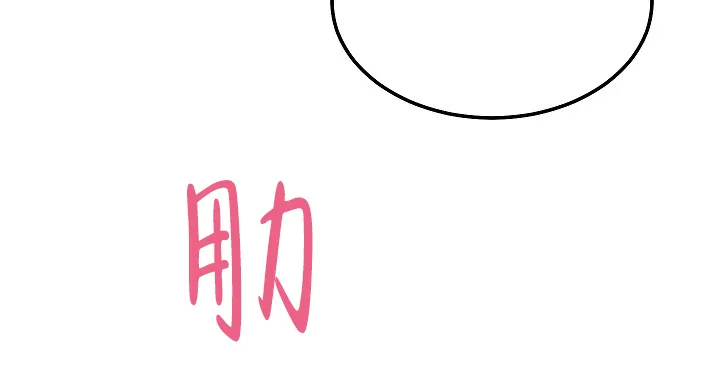 《自卑情结》第13话 第28页