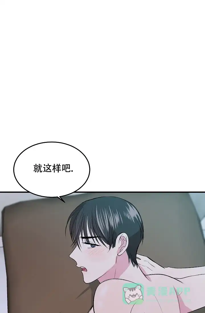 《自卑情结》第13话 第1页