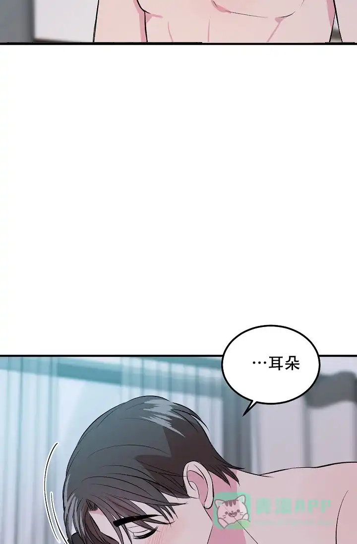 《自卑情结》第14话 第16页