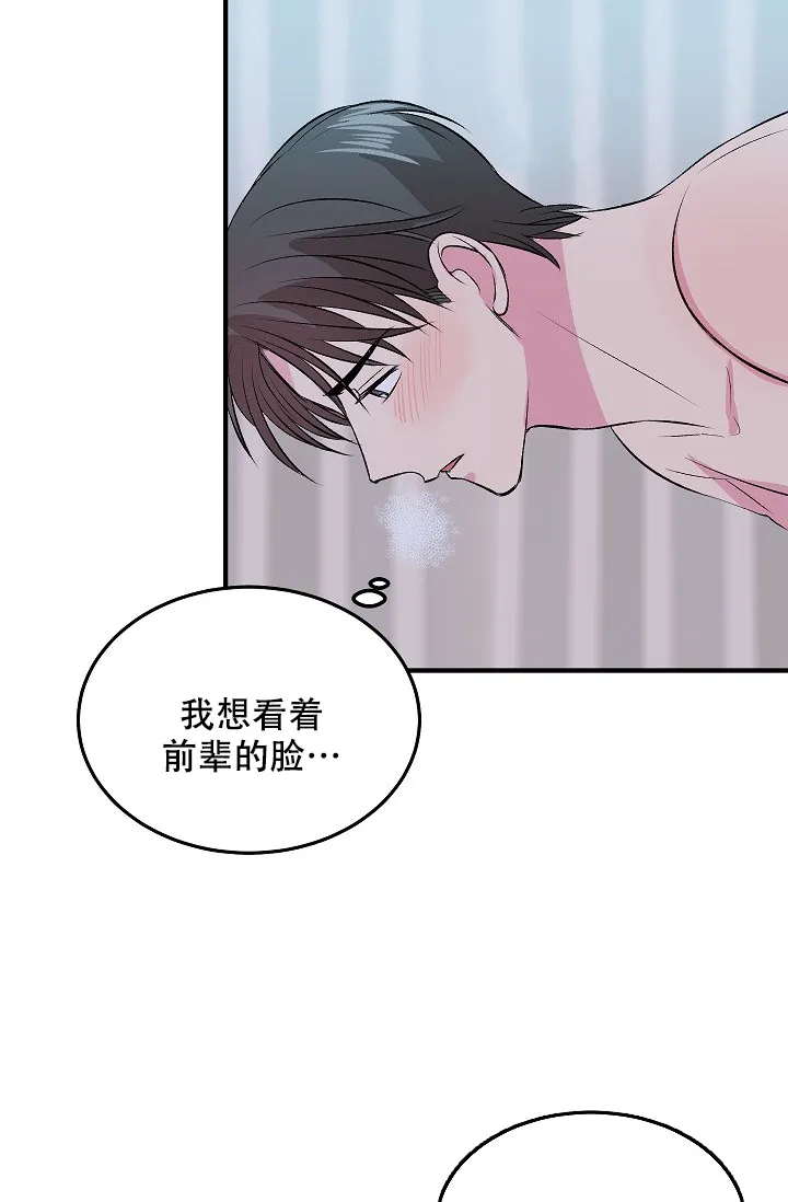 《自卑情结》第14话 第27页