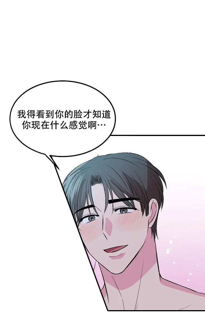 《自卑情结》第14话 第32页