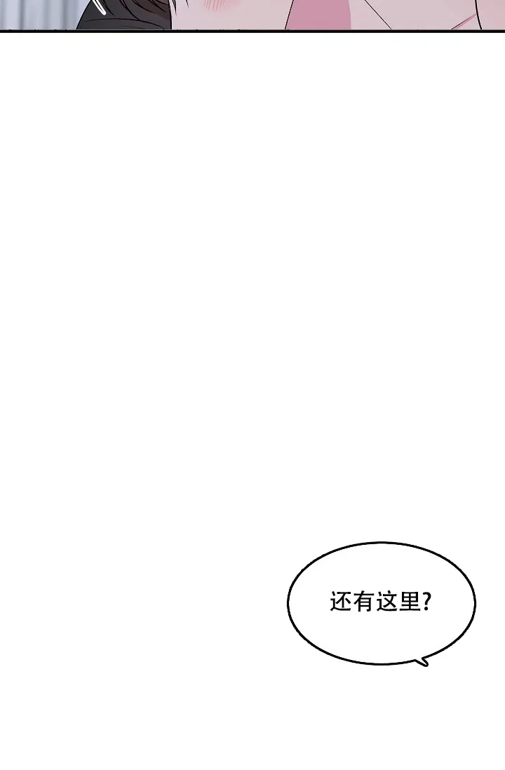 《自卑情结》第14话 第17页