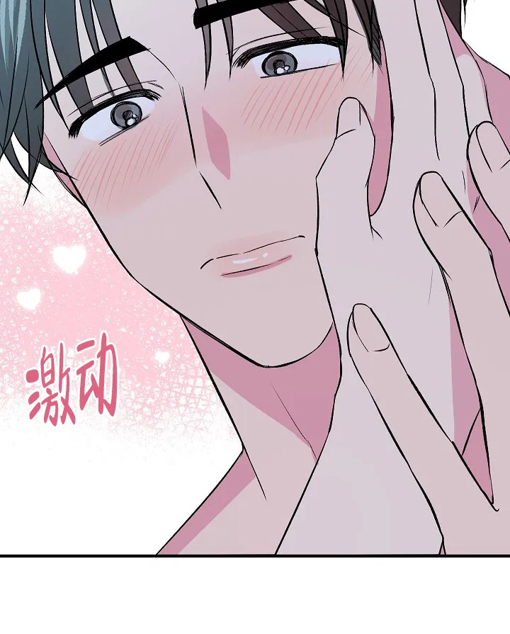 《自卑情结》第14话 第20页