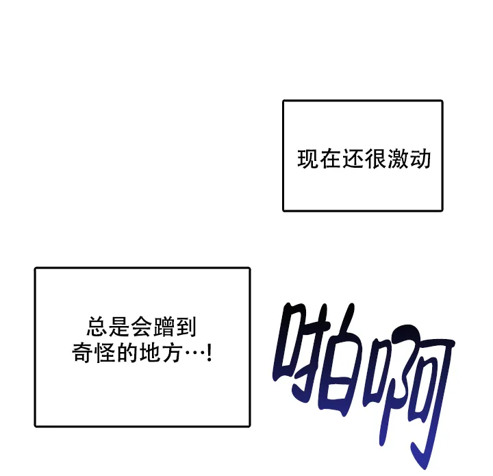 《自卑情结》第14话 第22页