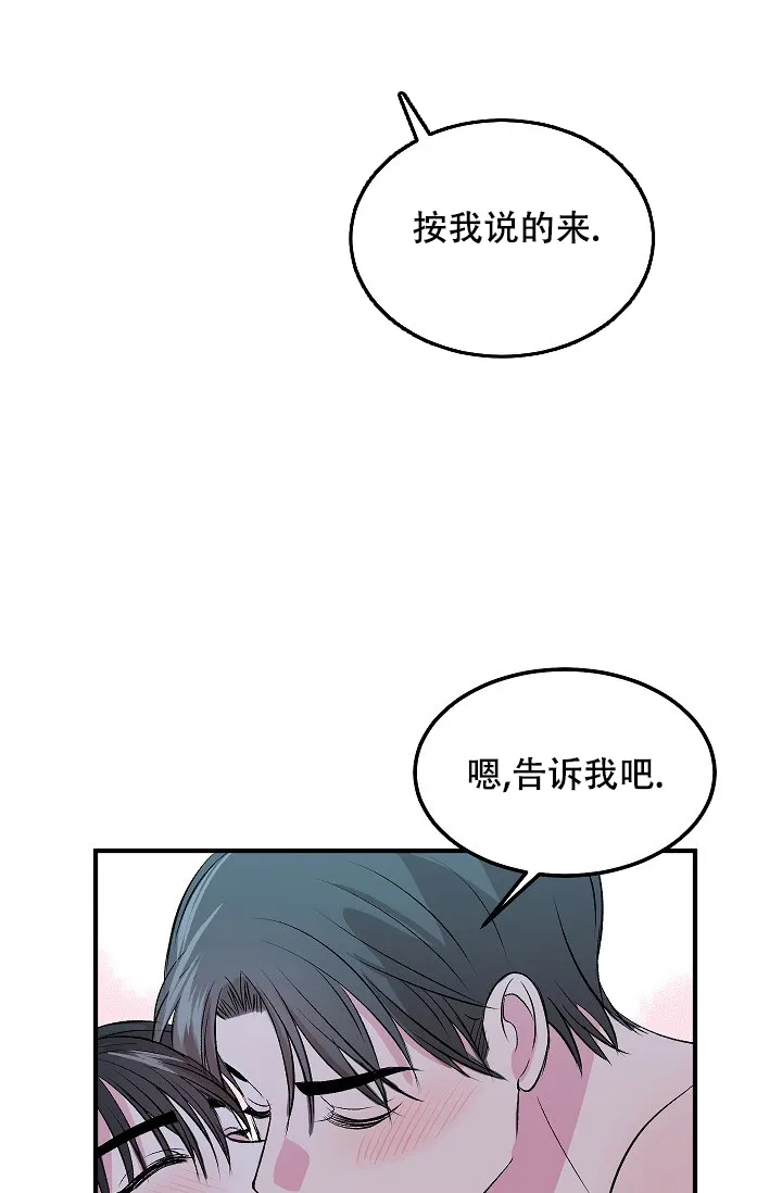 《自卑情结》第14话 第9页