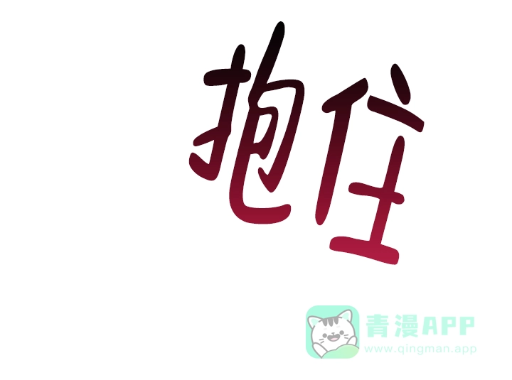 《自卑情结》第14话 第21页