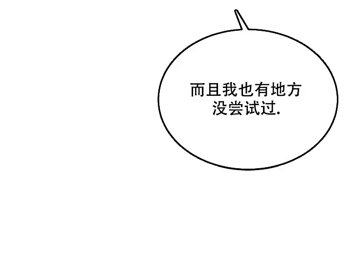 《自卑情结》第14话 第33页