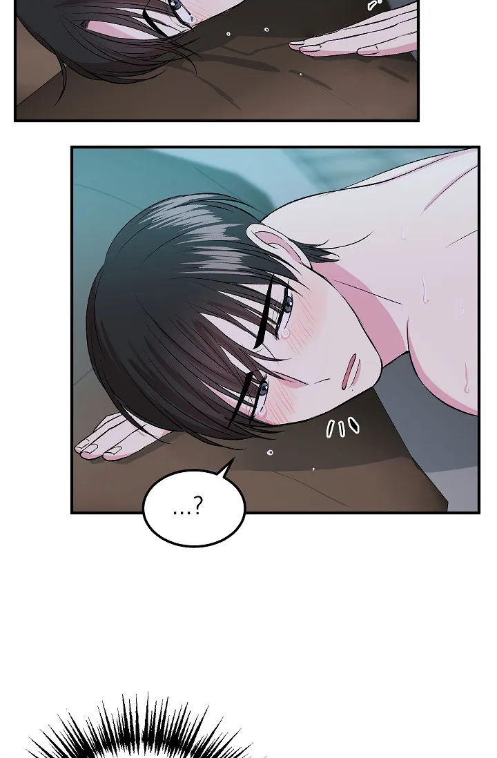 《自卑情结》第14话 第2页