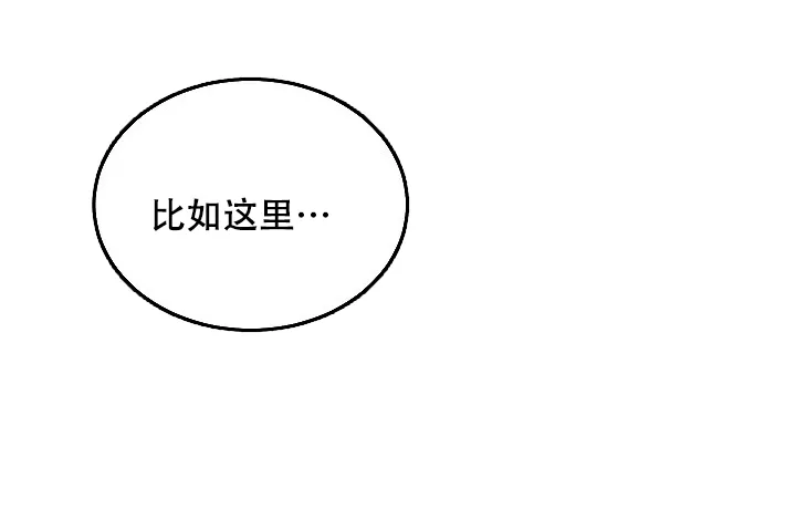 《自卑情结》第14话 第34页