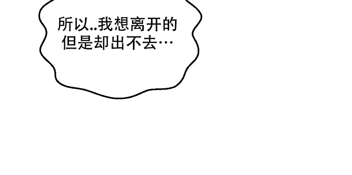 《自卑情结》第14话 第5页