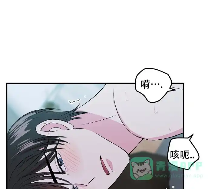 《自卑情结》第14话 第1页
