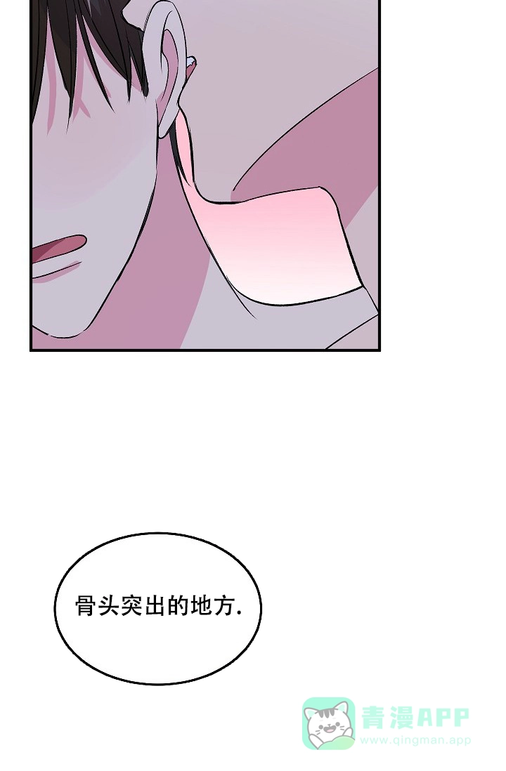 《自卑情结》第14话 第11页