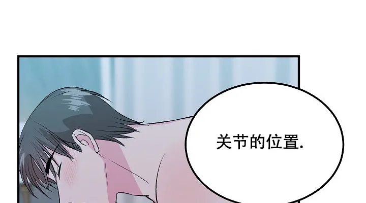 《自卑情结》第14话 第12页