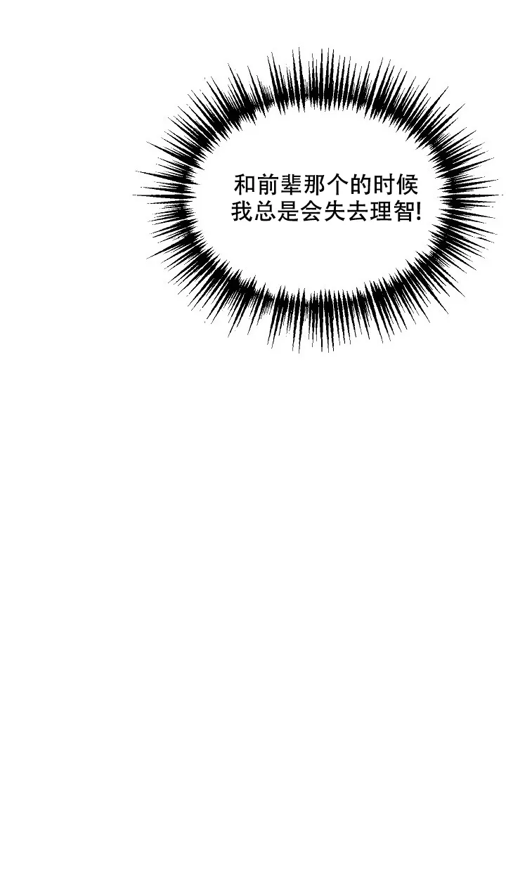 《自卑情结》第15话 第32页