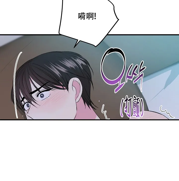 《自卑情结》第15话 第5页