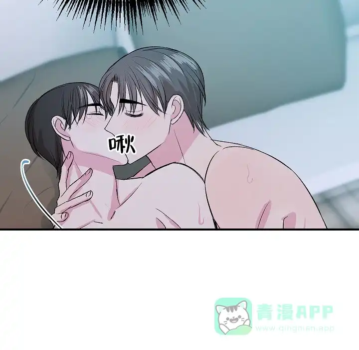 《自卑情结》第15话 第31页
