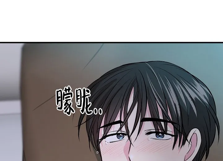 《自卑情结》第15话 第14页