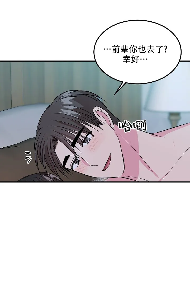 《自卑情结》第15话 第13页