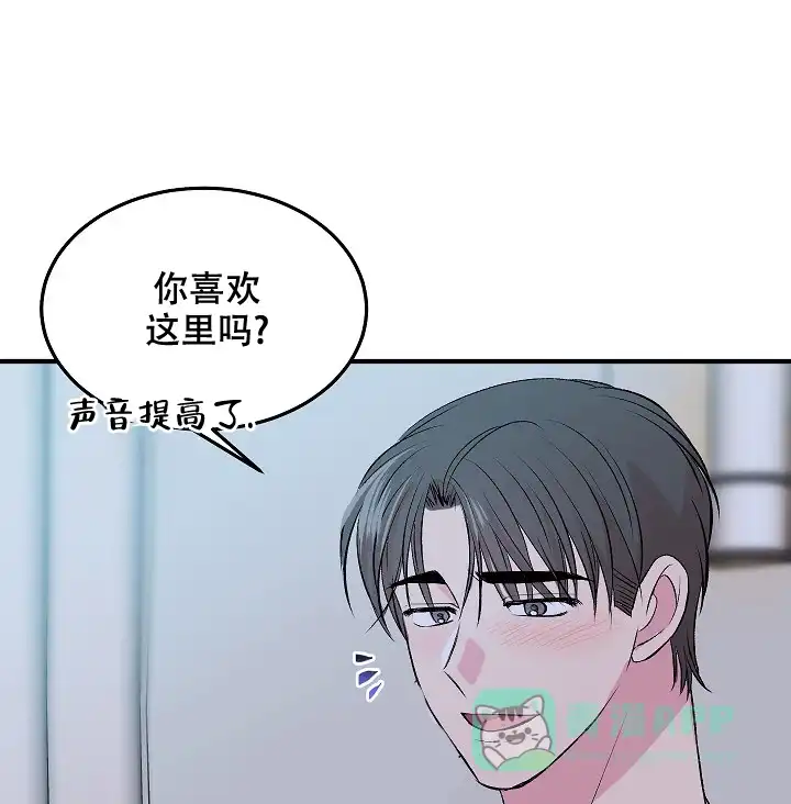 《自卑情结》第15话 第6页