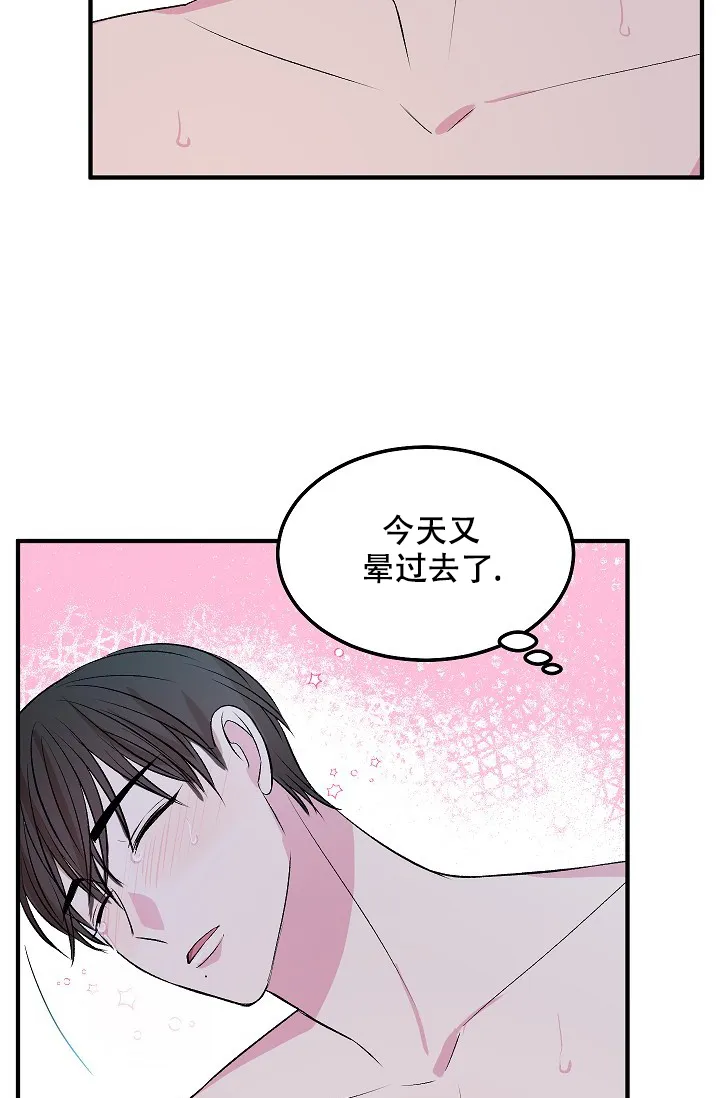 《自卑情结》第15话 第29页