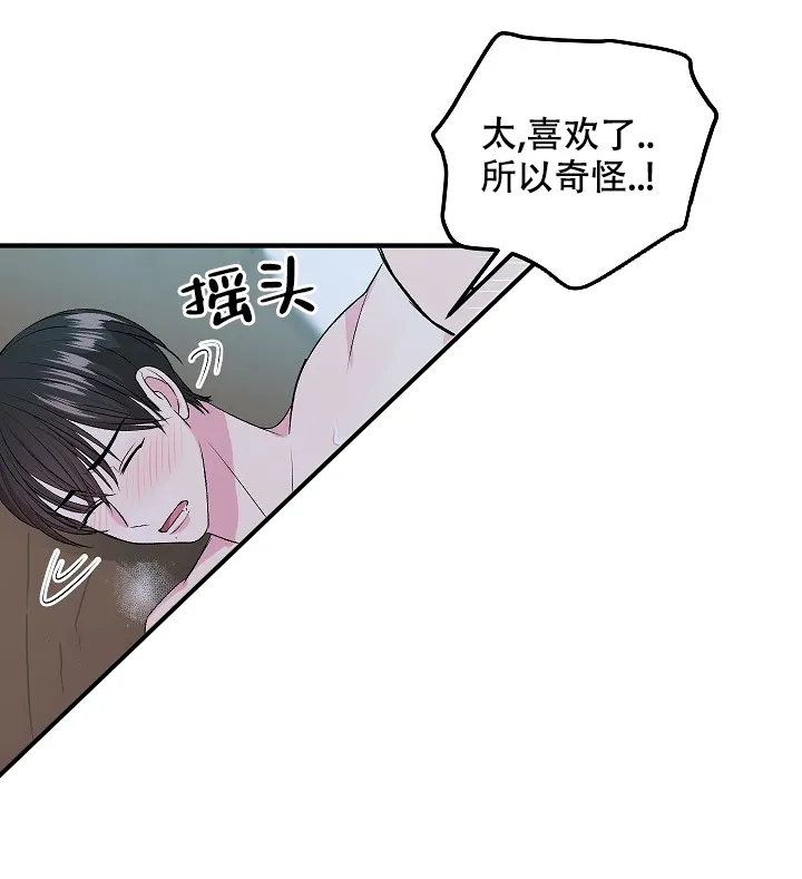 《自卑情结》第15话 第10页