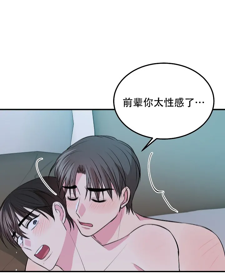 《自卑情结》第15话 第22页