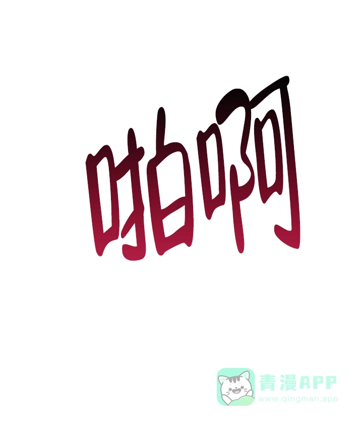 《自卑情结》第15话 第26页
