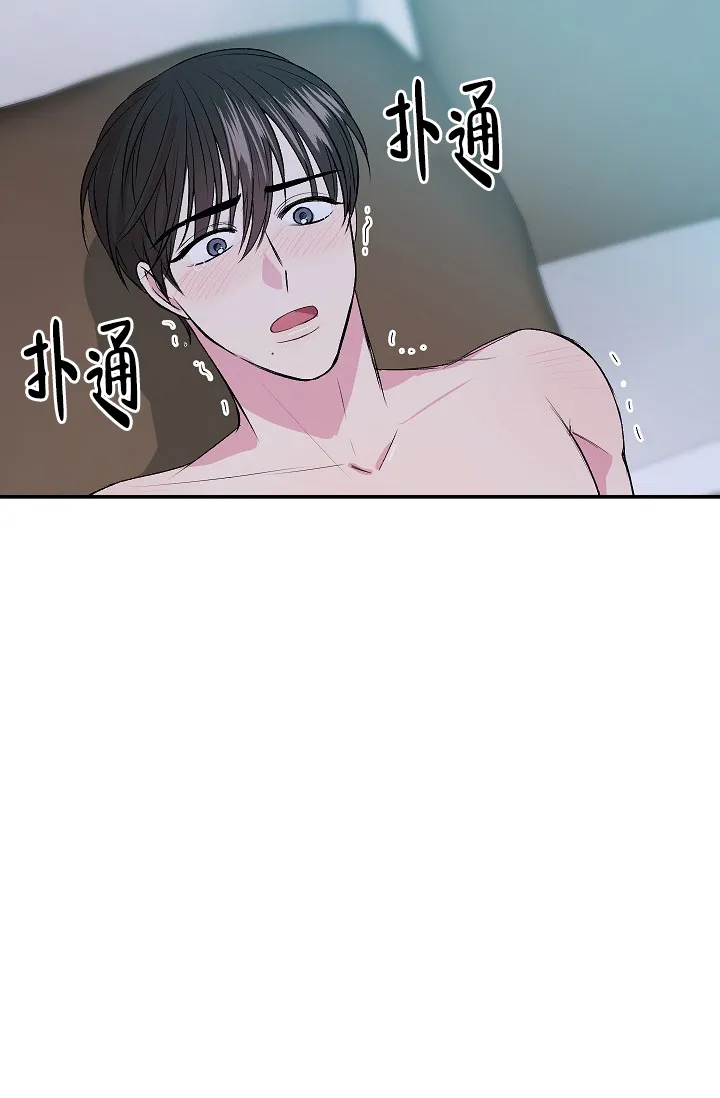 《自卑情结》第15话 第2页