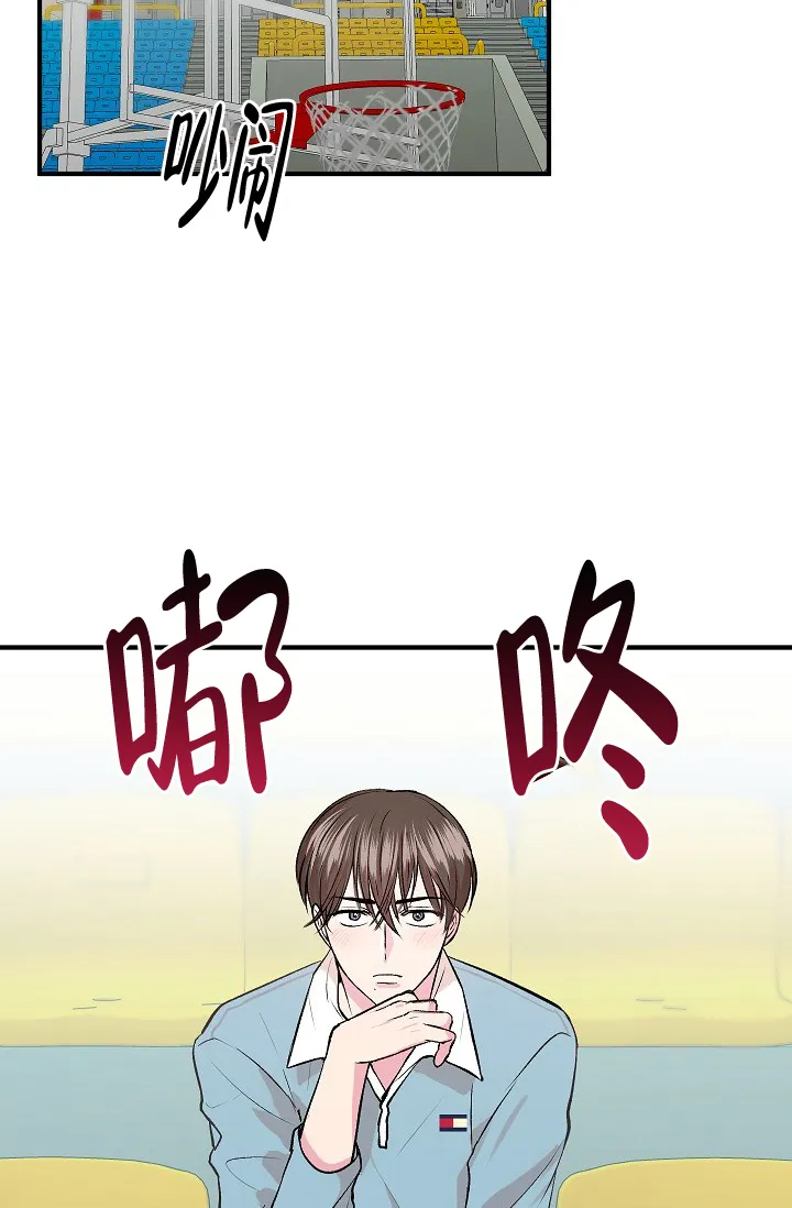 《自卑情结》第16话 第3页