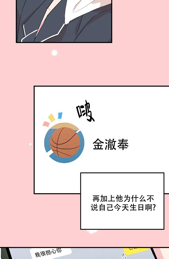 《自卑情结》第16话 第7页